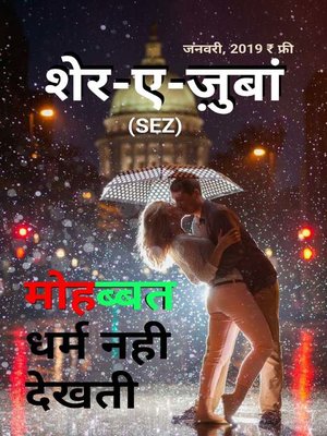 cover image of sher-e